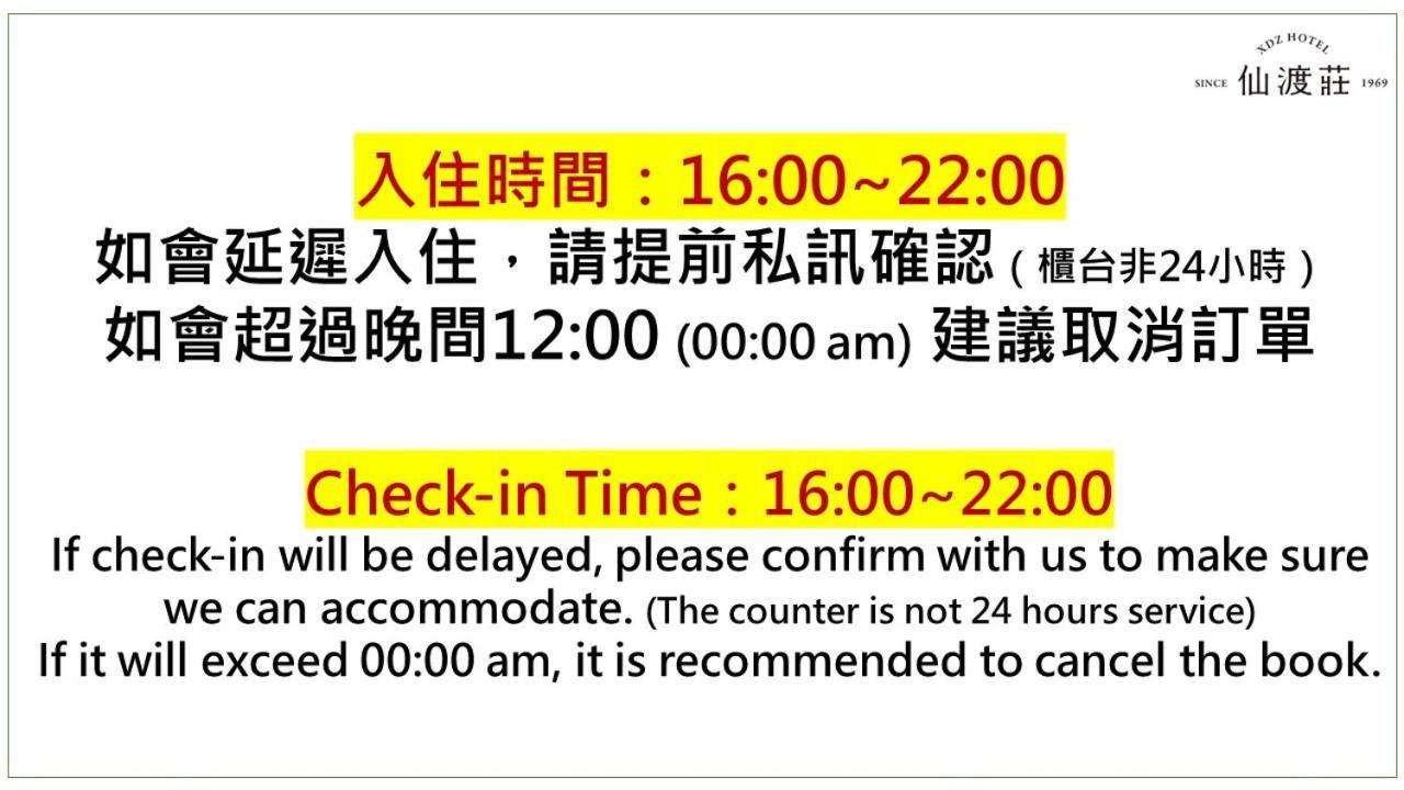 XDZ Hotel Taipei Eksteriør bilde